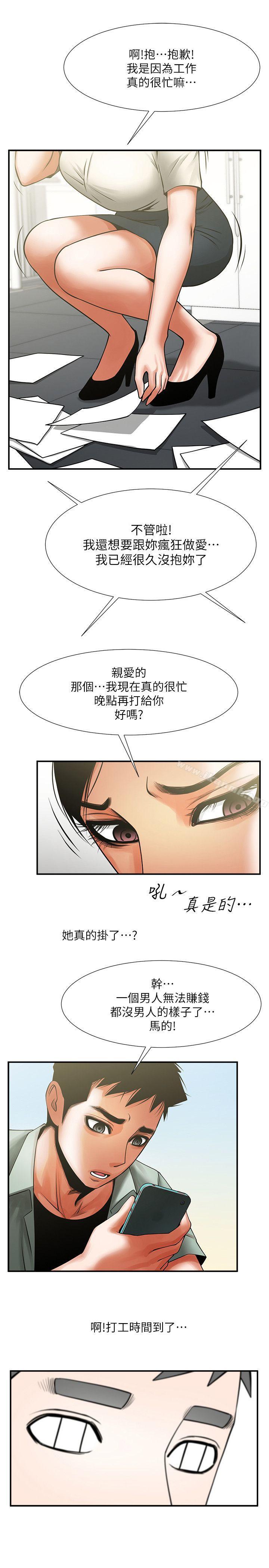 30P - 共享情人