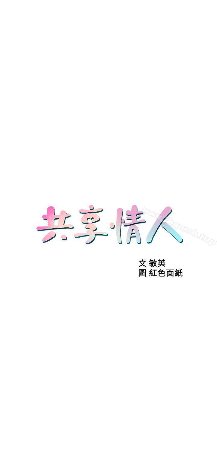 3P - 共享情人