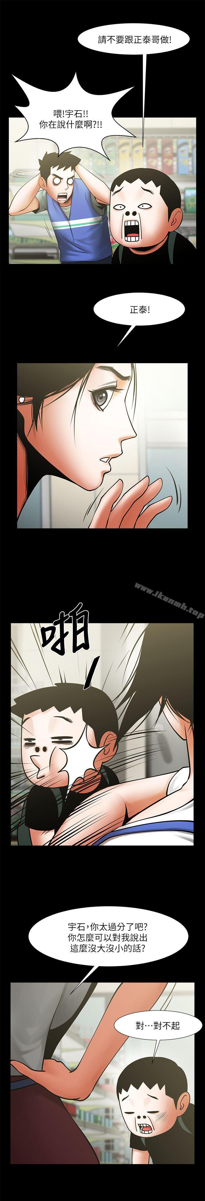 8P - 共享情人