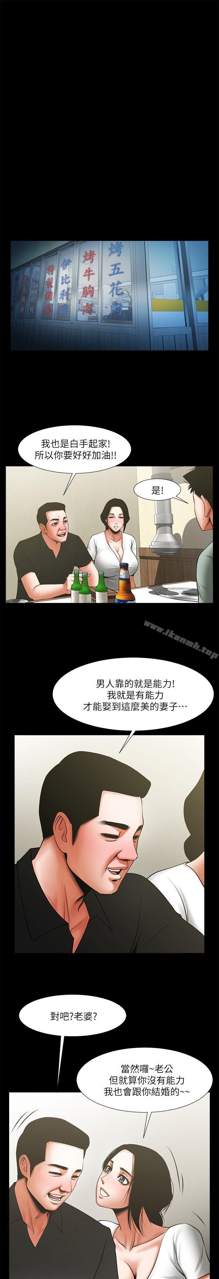 25P - 共享情人