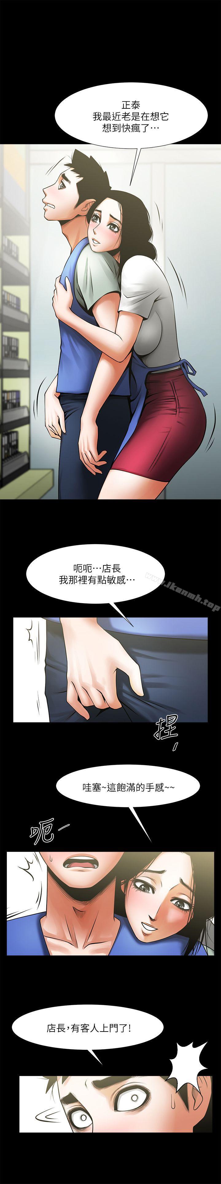 5P - 共享情人