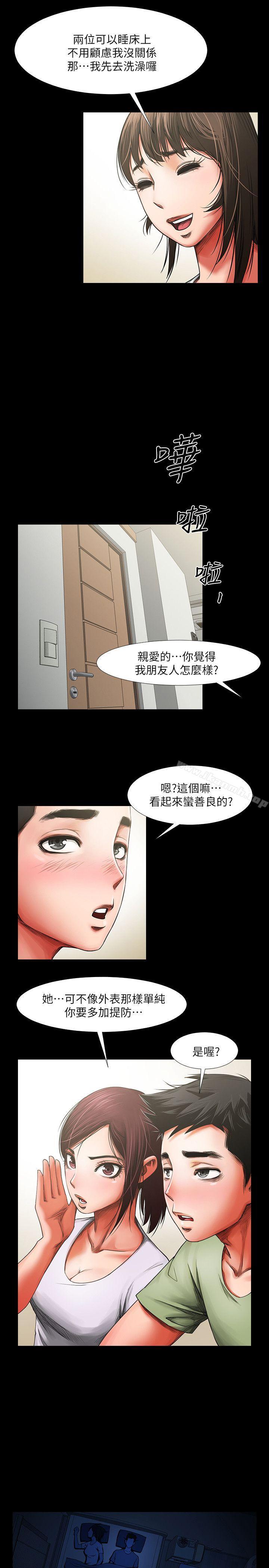 33P - 共享情人
