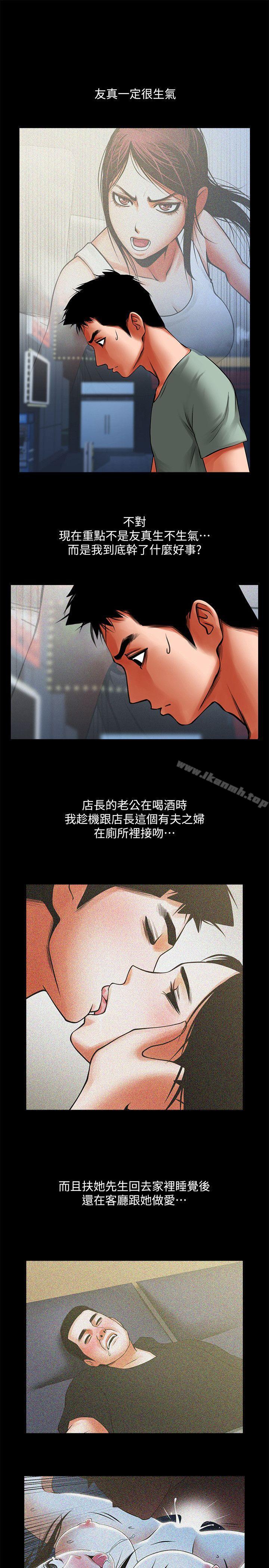 24P - 共享情人