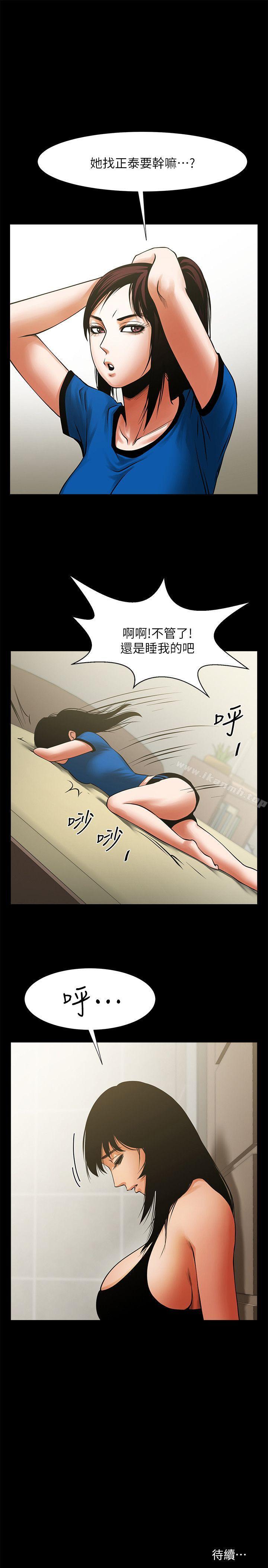 33P - 共享情人