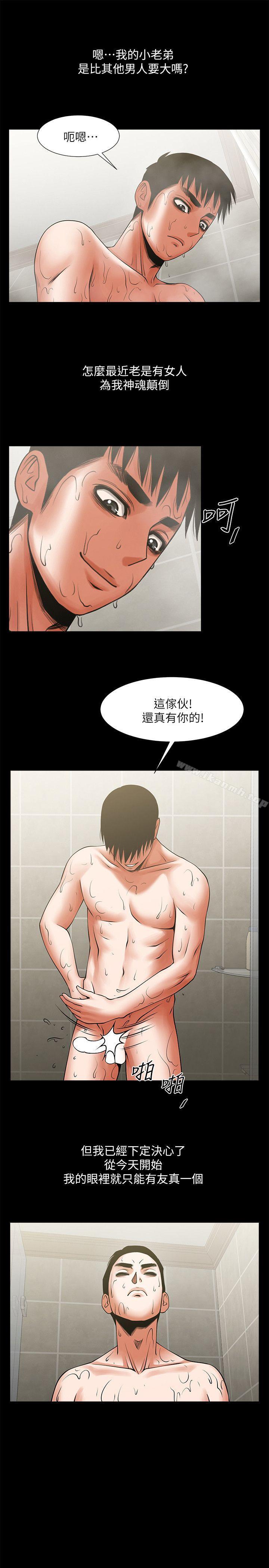 7P - 共享情人