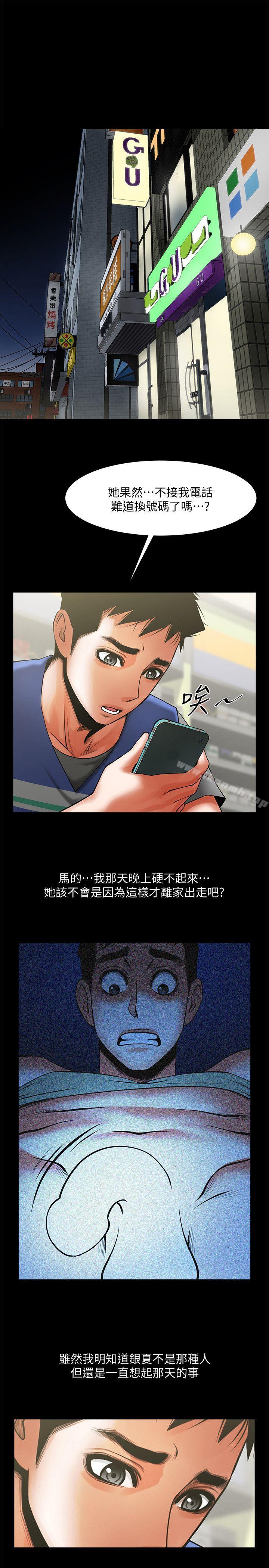 17P - 共享情人