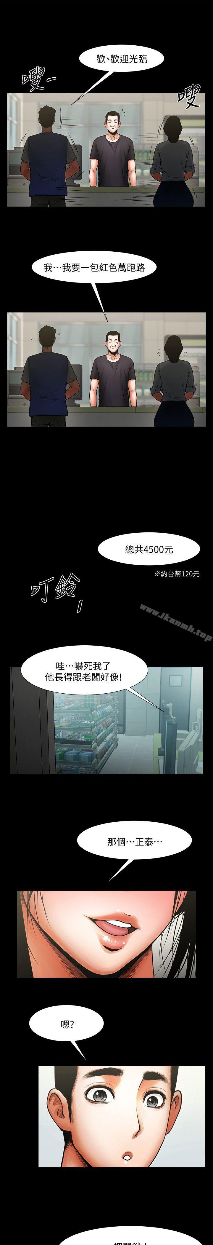 26P - 共享情人
