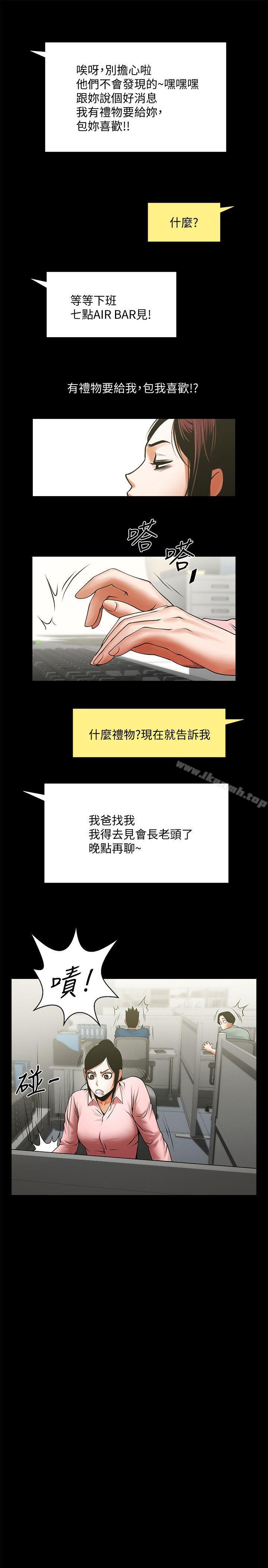 25P - 共享情人