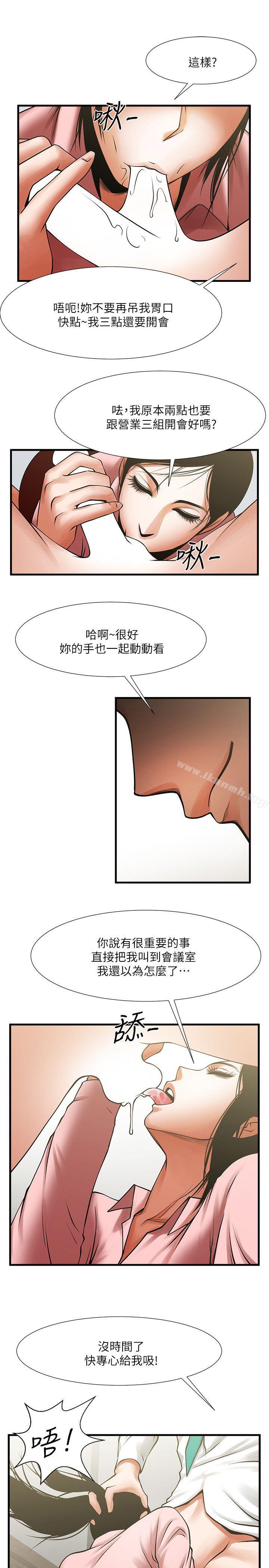 8P - 共享情人