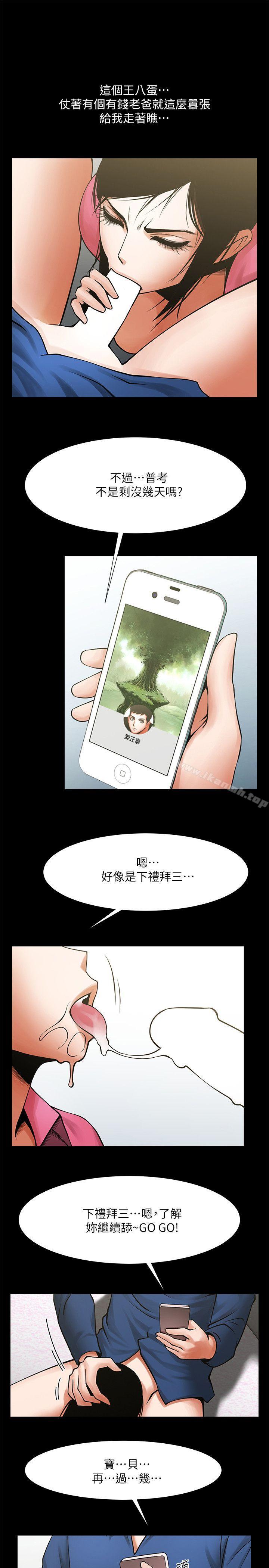 13P - 共享情人