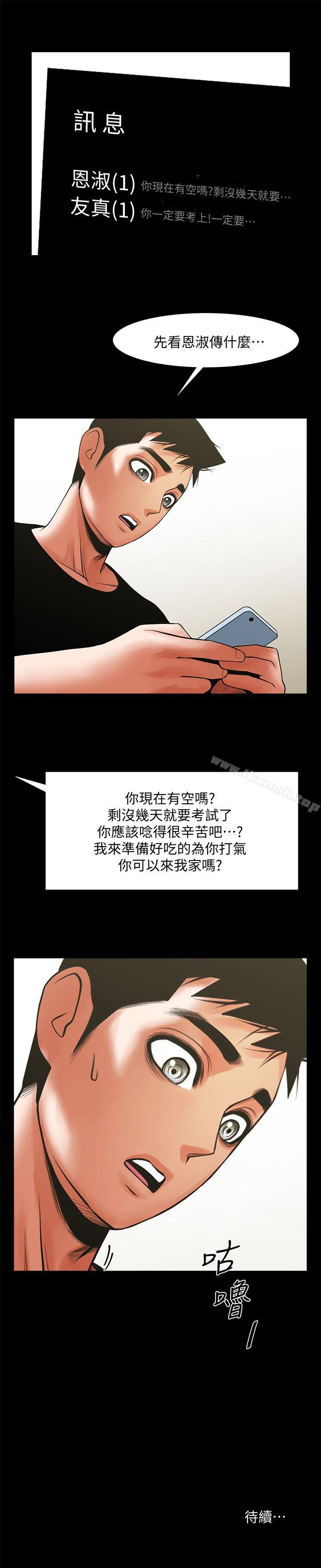 30P - 共享情人