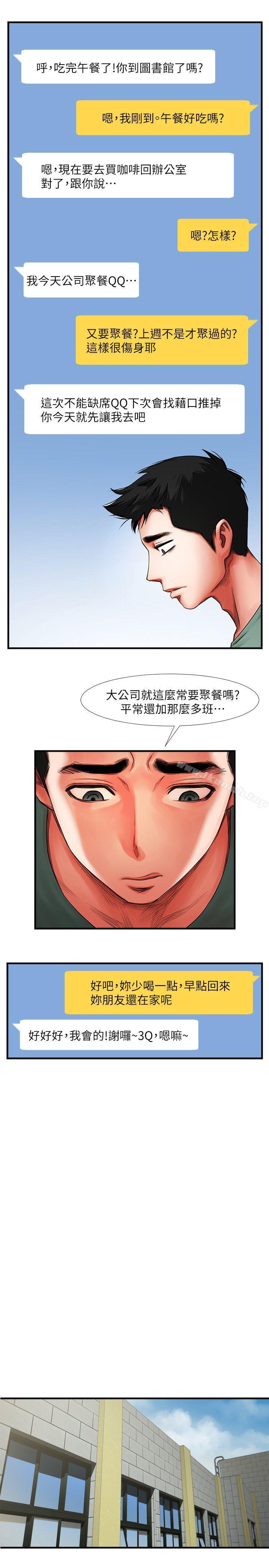 17P - 共享情人