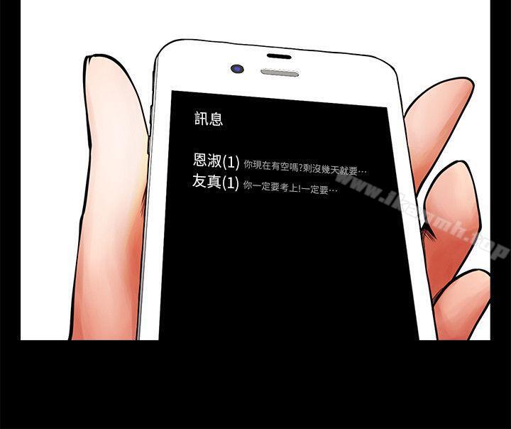 4P - 共享情人
