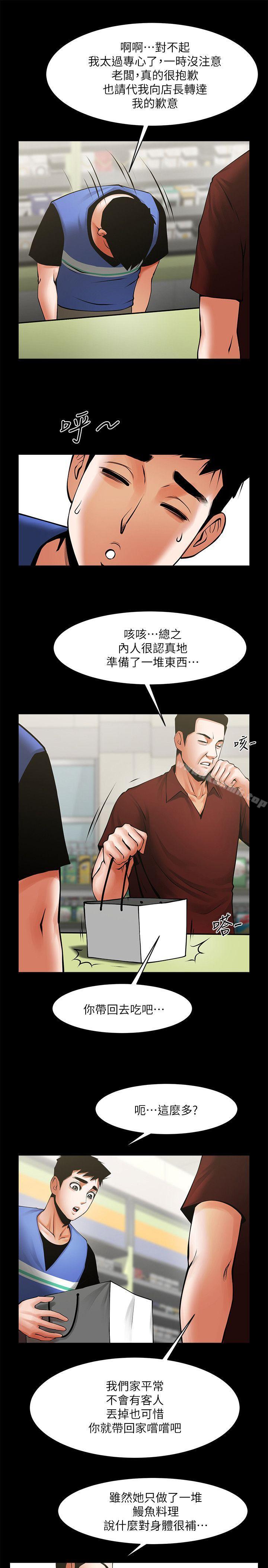 8P - 共享情人