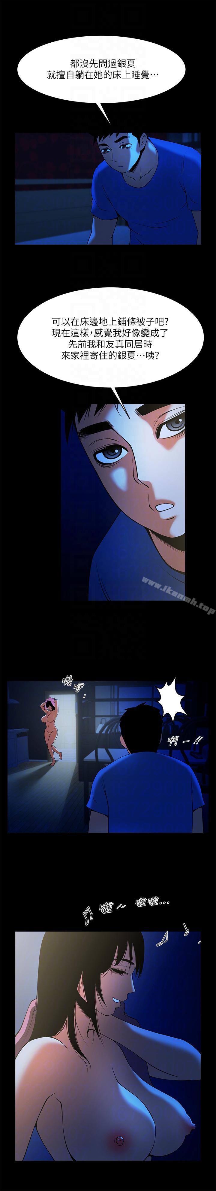 13P - 共享情人