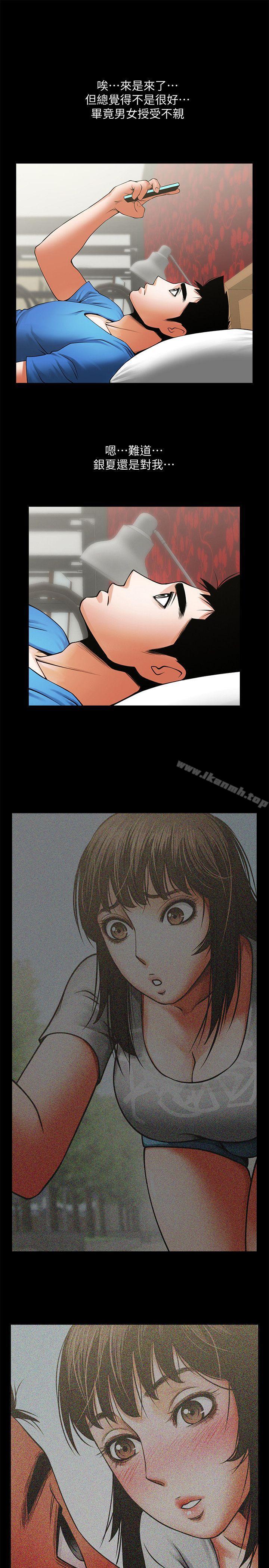 3P - 共享情人