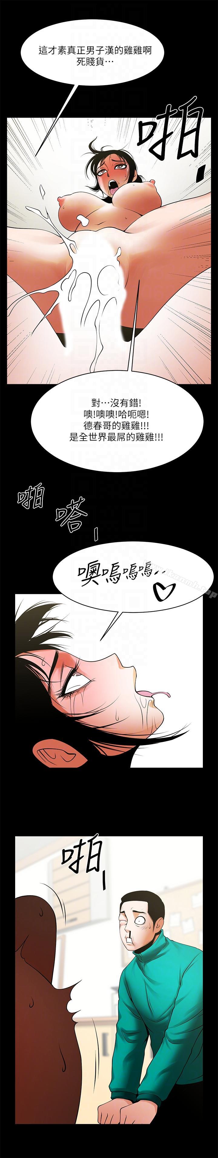 25P - 共享情人
