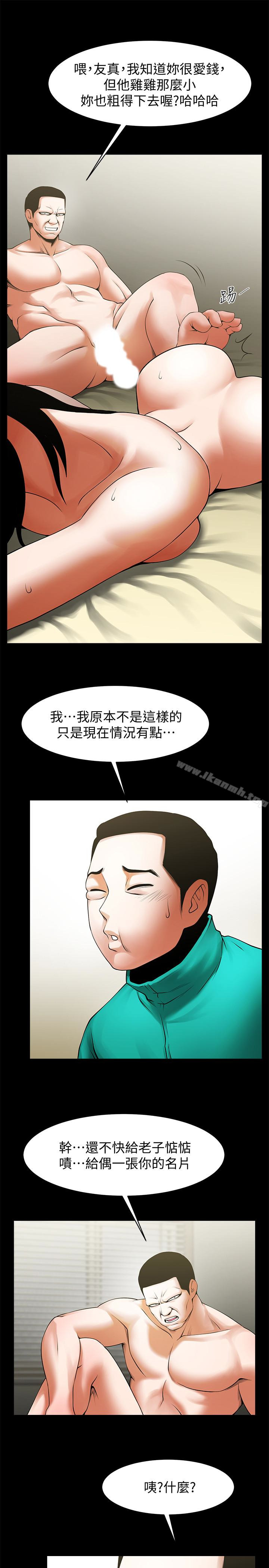 13P - 共享情人