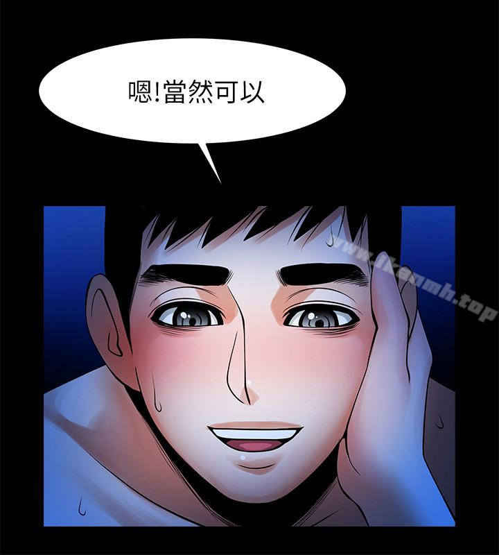 4P - 共享情人