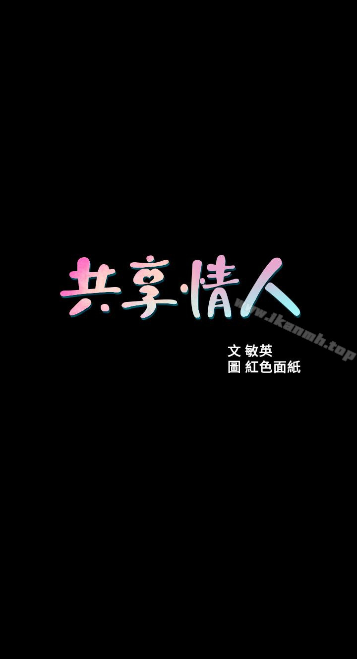 5P - 共享情人
