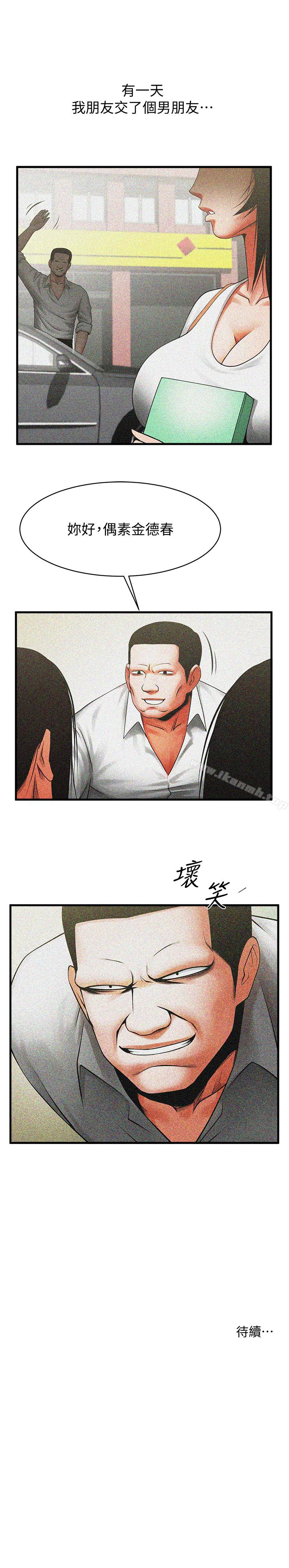 22P - 共享情人