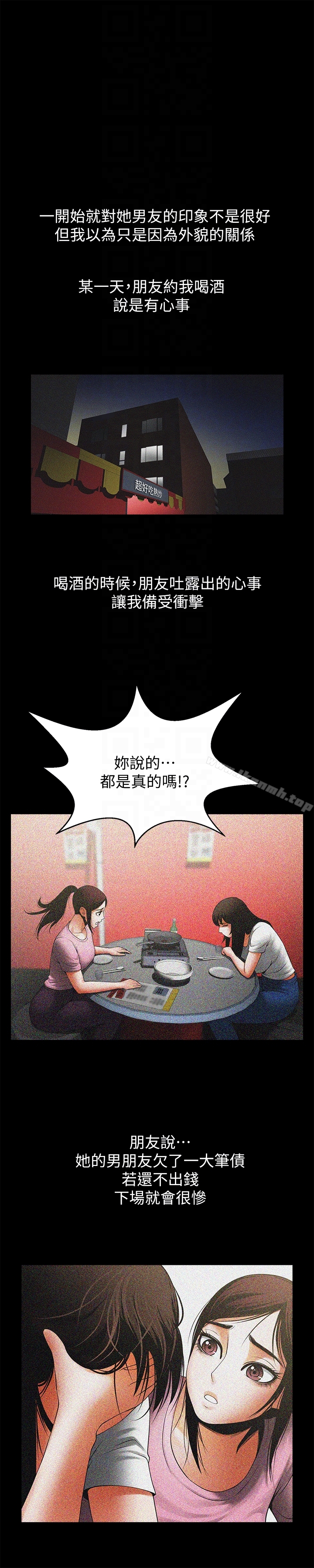 7P - 共享情人