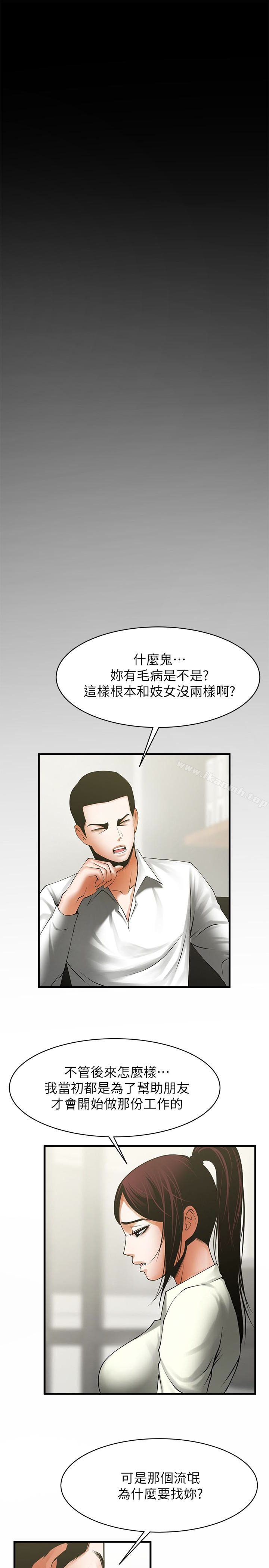 12P - 共享情人