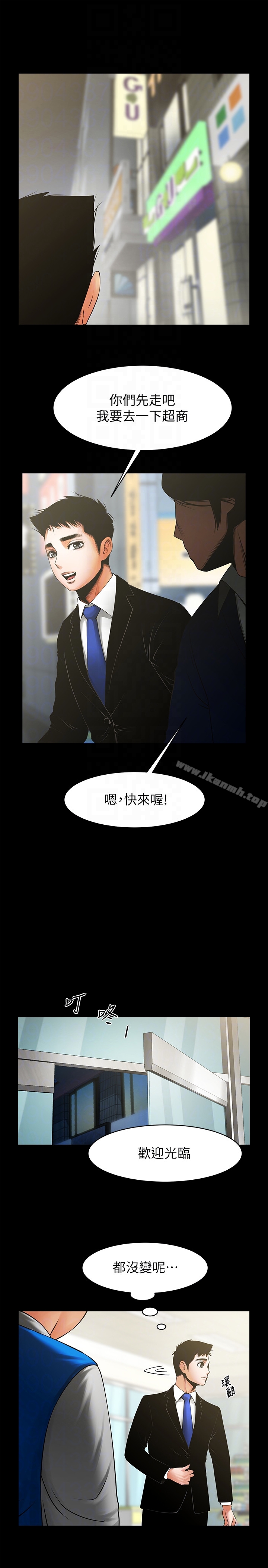 11P - 共享情人