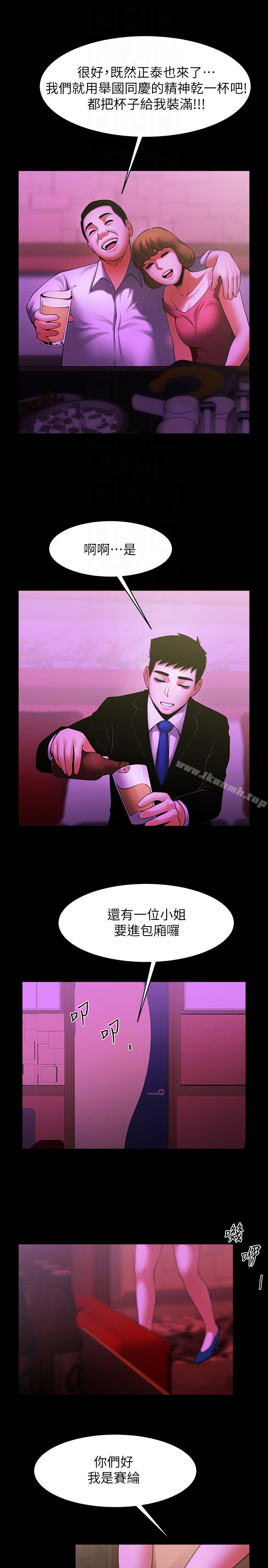 25P - 共享情人