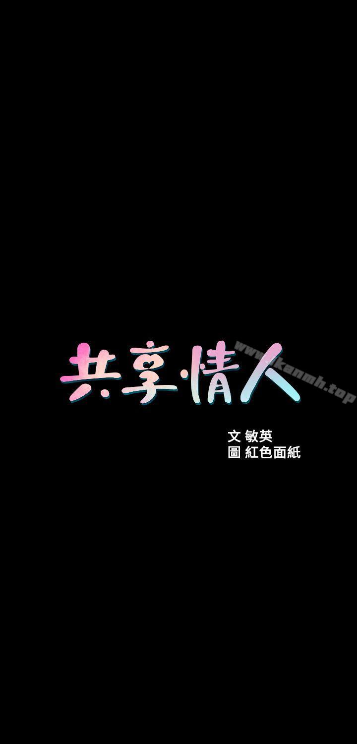 2P - 共享情人
