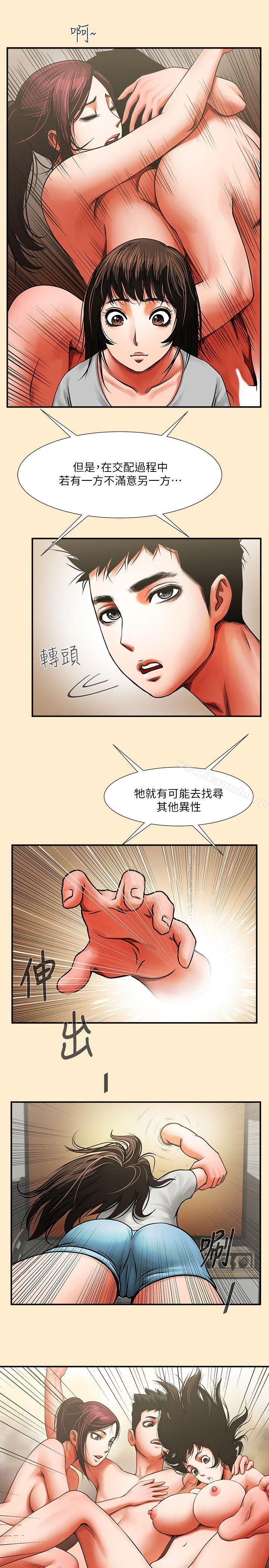 12P - 共享情人