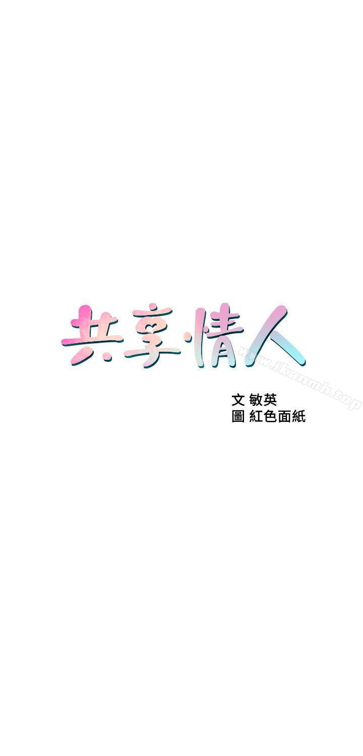 3P - 共享情人