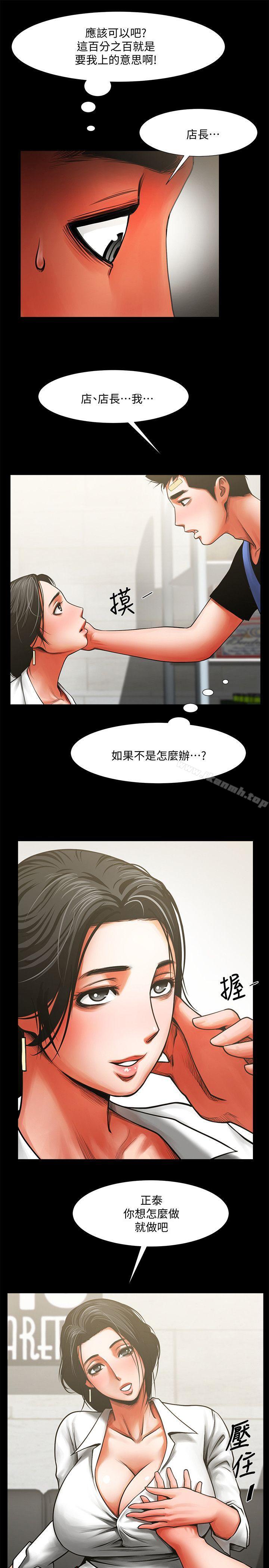 18P - 共享情人