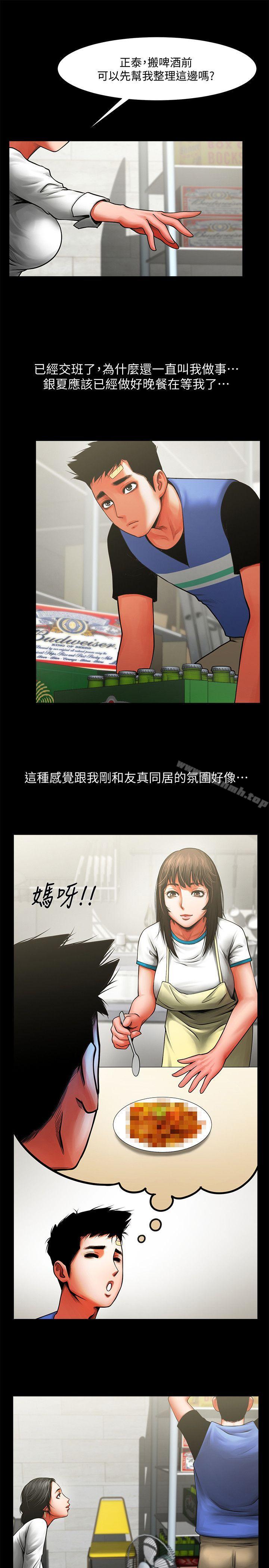 8P - 共享情人