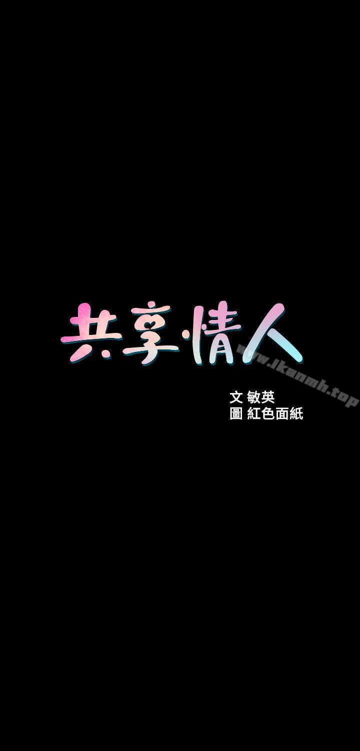 4P - 共享情人