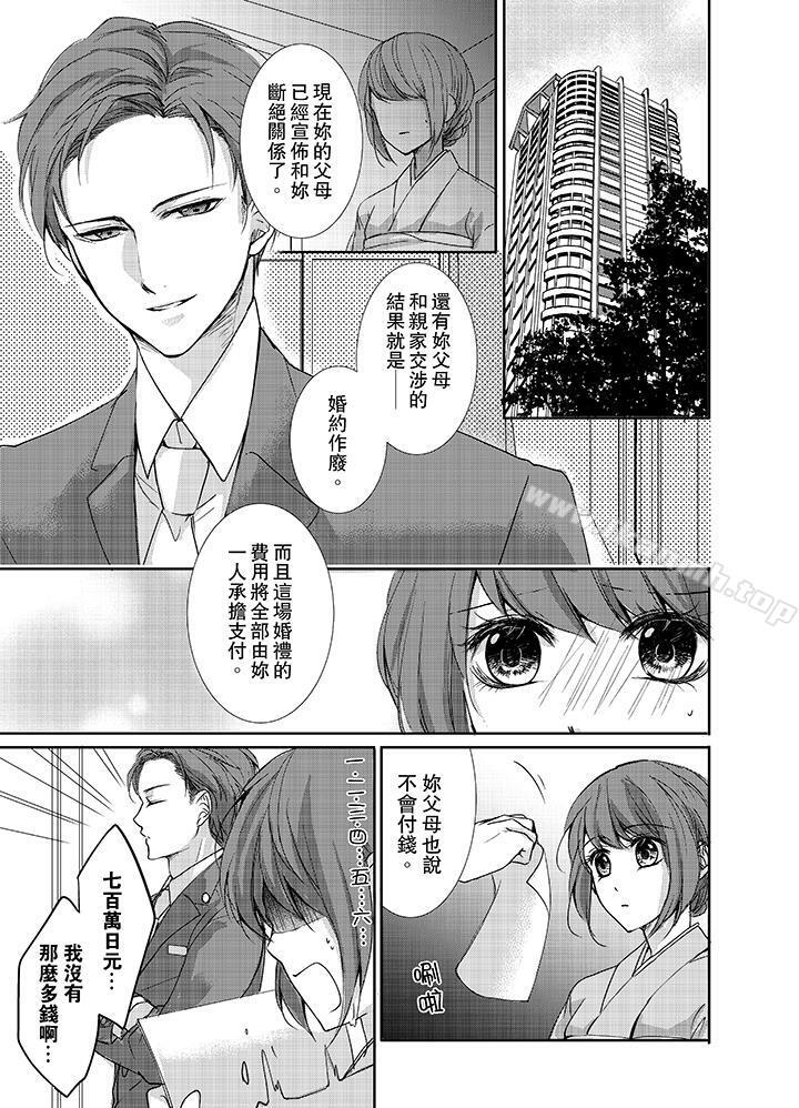 10P - 3根手指后的天国