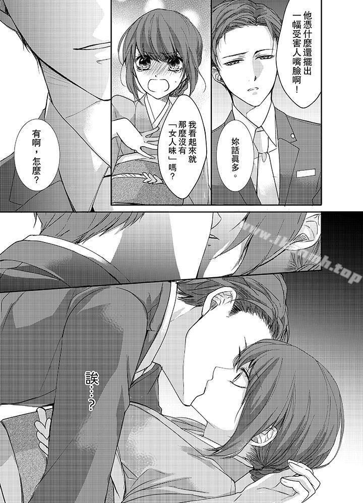 12P - 3根手指后的天国