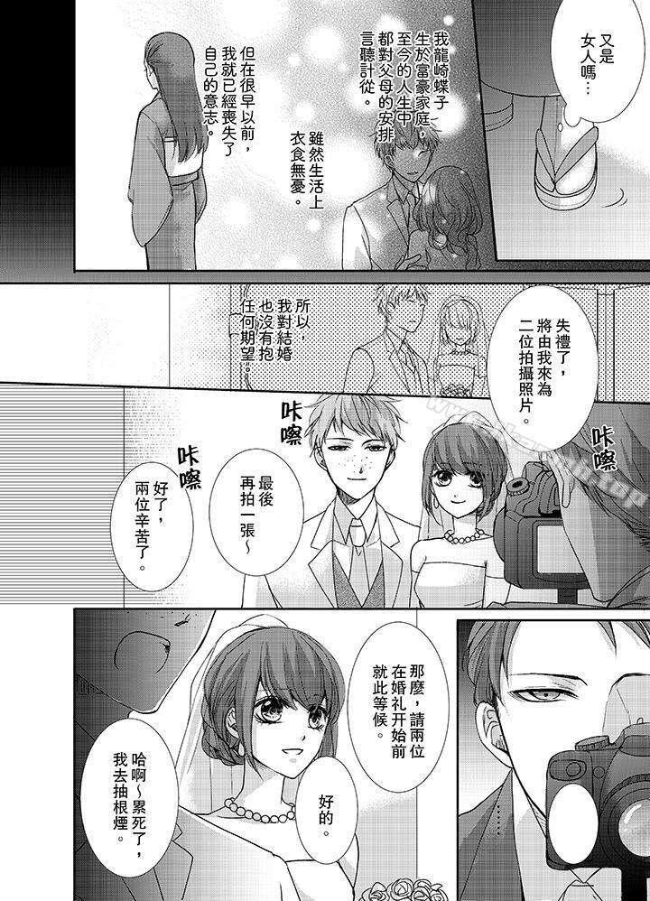 3P - 3根手指后的天国