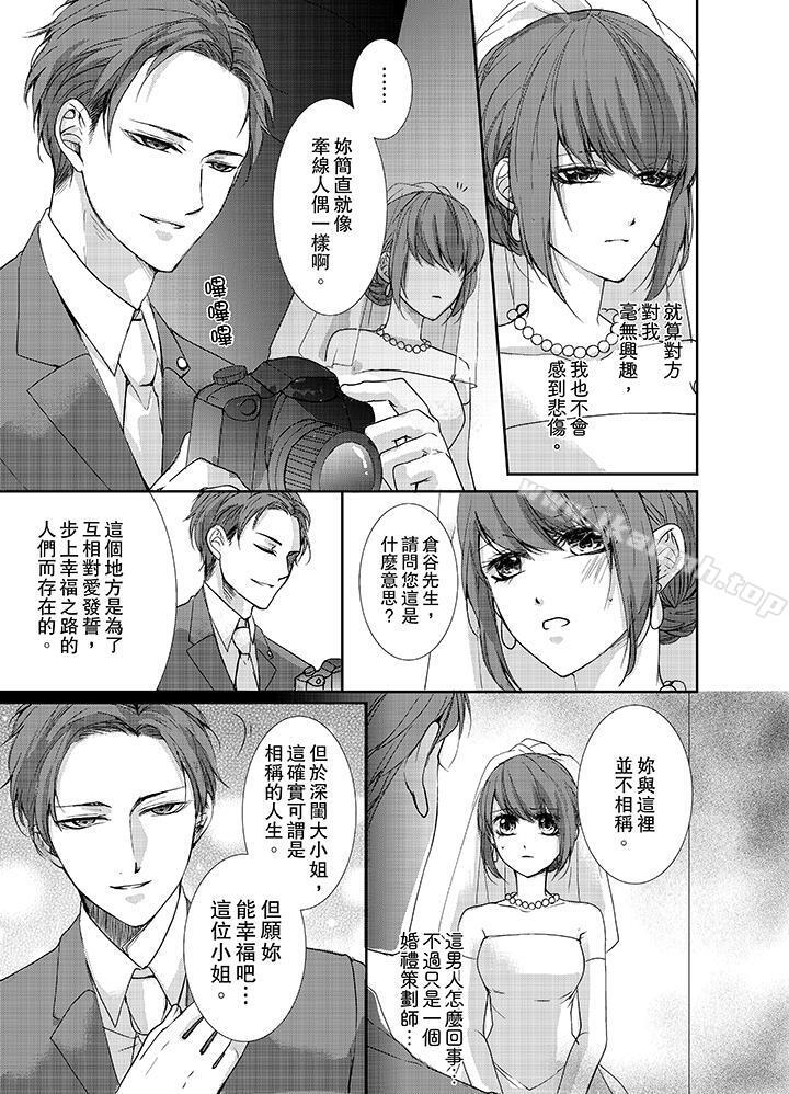 4P - 3根手指后的天国
