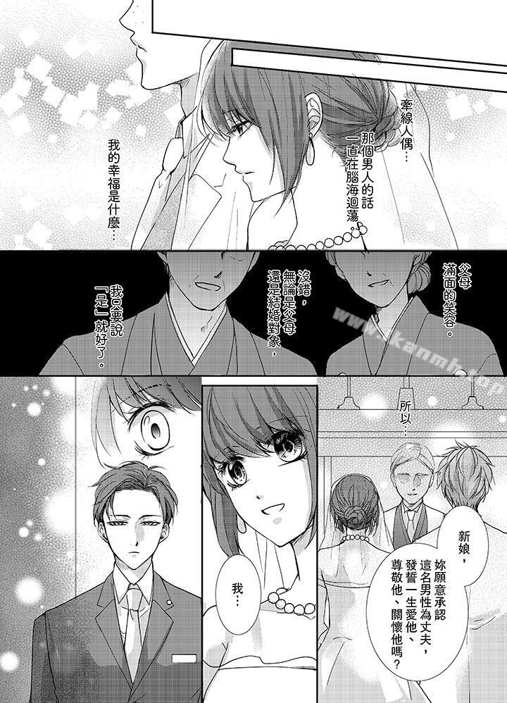 5P - 3根手指后的天国