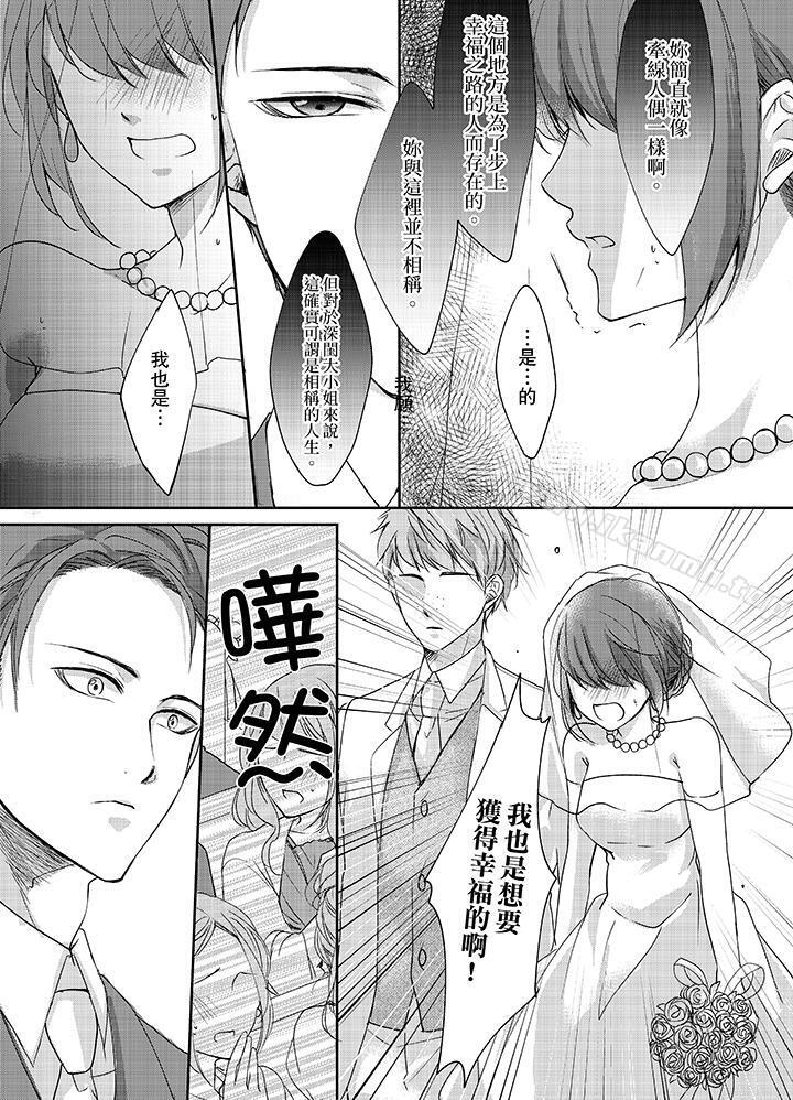 6P - 3根手指后的天国