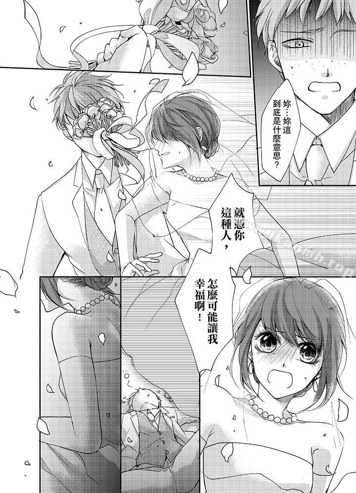 7P - 3根手指后的天国