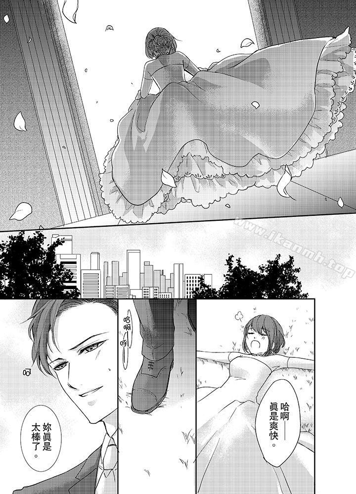 8P - 3根手指后的天国