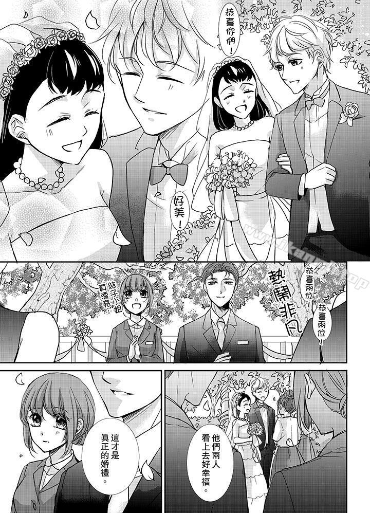 12P - 3根手指后的天国