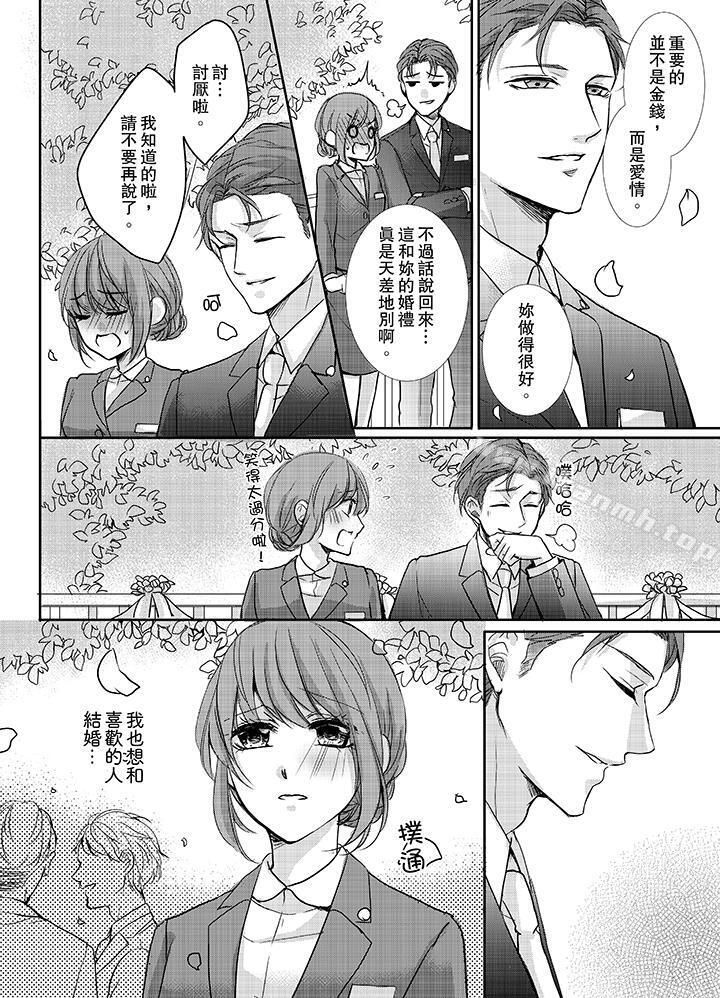 13P - 3根手指后的天国