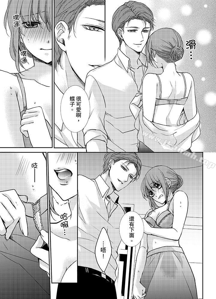 12P - 3根手指后的天国