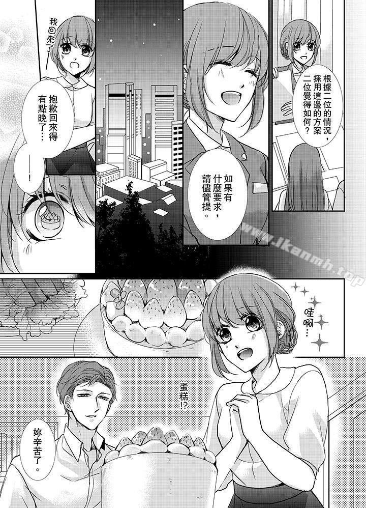 4P - 3根手指后的天国