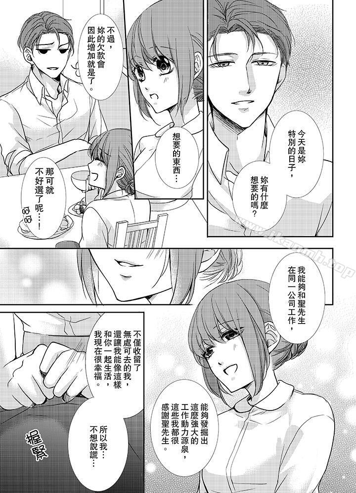 6P - 3根手指后的天国