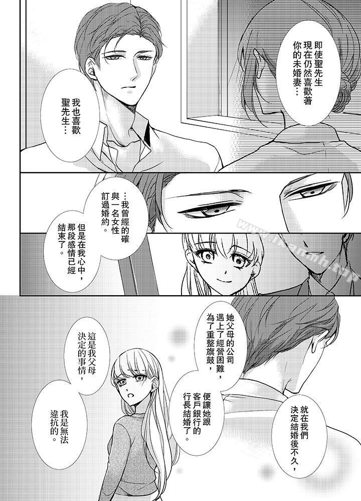 7P - 3根手指后的天国
