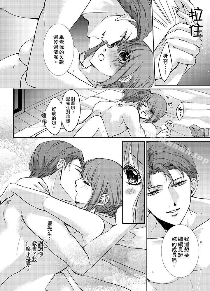 13P - 3根手指后的天国